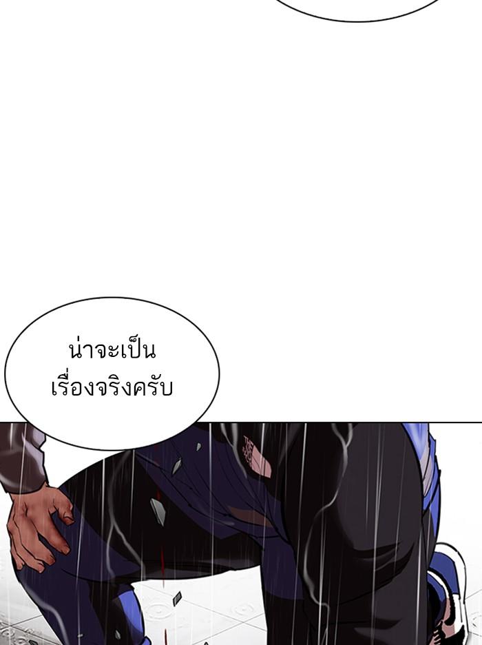 Lookism ตอนที่ 335 page 138
