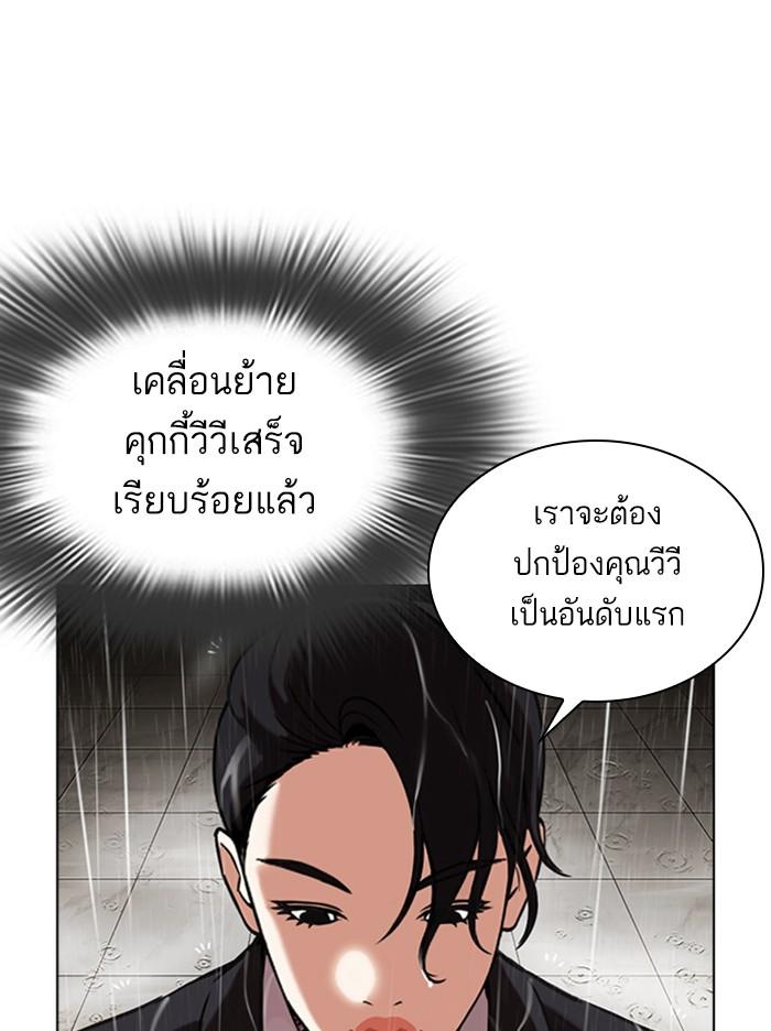 Lookism ตอนที่ 335 page 150