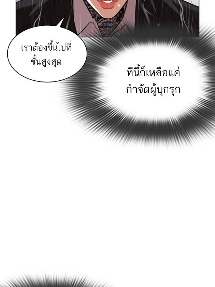 Lookism ตอนที่ 335 page 151