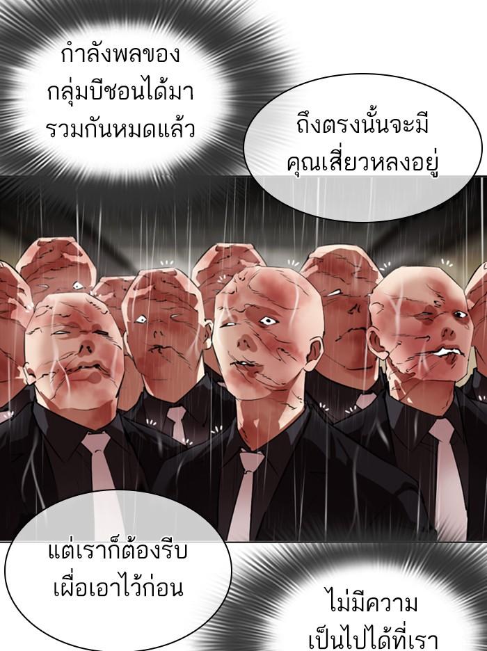 Lookism ตอนที่ 335 page 152
