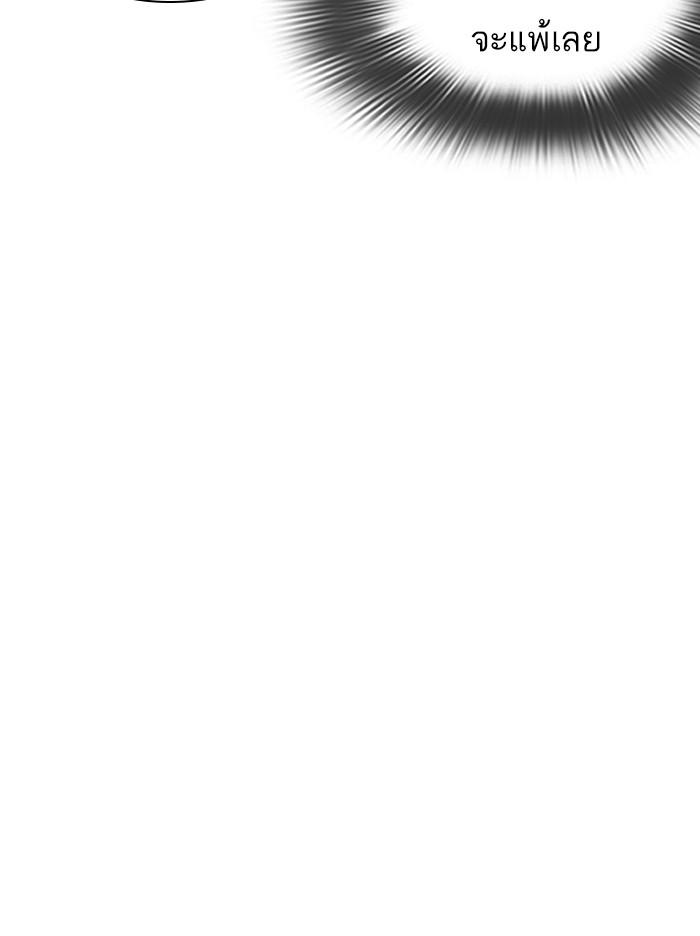 Lookism ตอนที่ 335 page 153