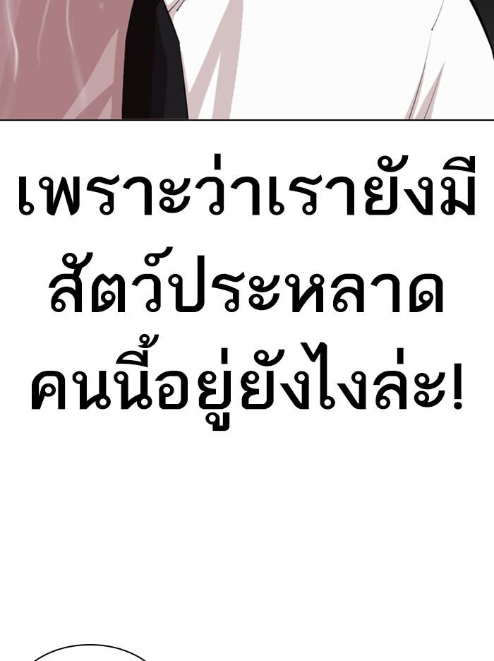 Lookism ตอนที่ 335 page 155