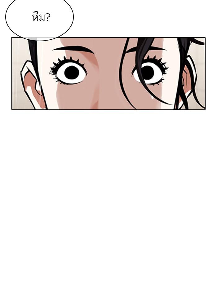 Lookism ตอนที่ 335 page 156