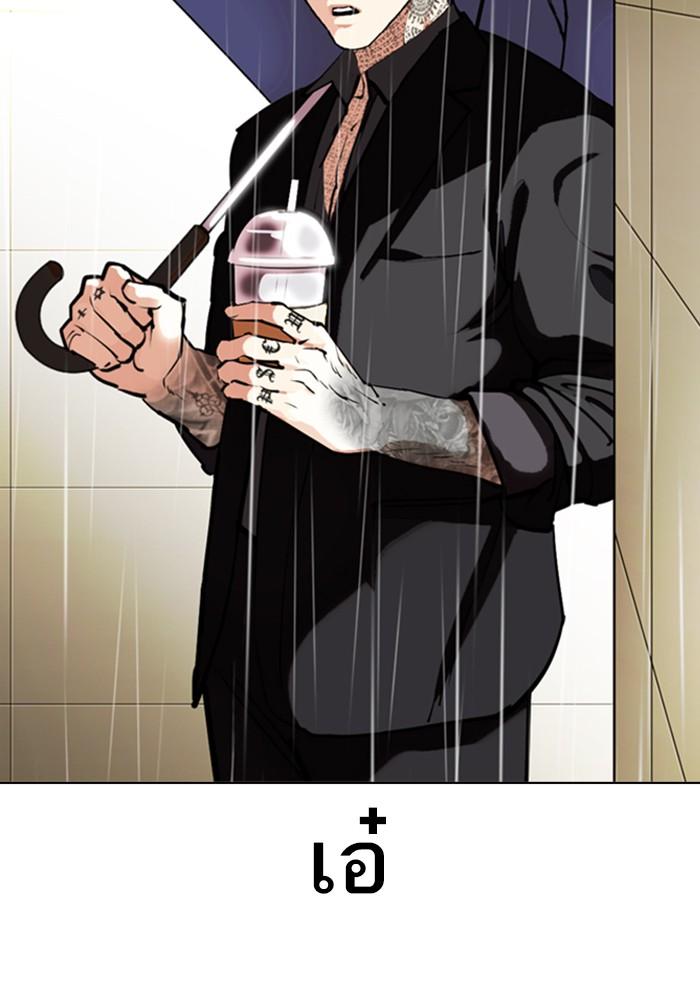 Lookism ตอนที่ 335 page 158