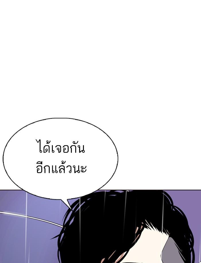 Lookism ตอนที่ 335 page 159