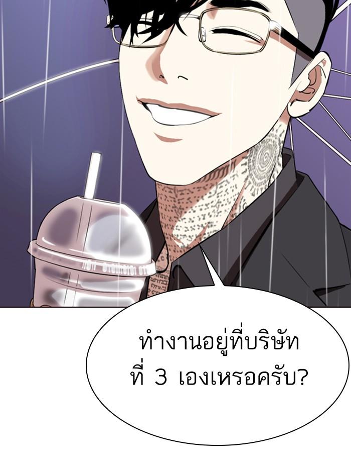 Lookism ตอนที่ 335 page 160