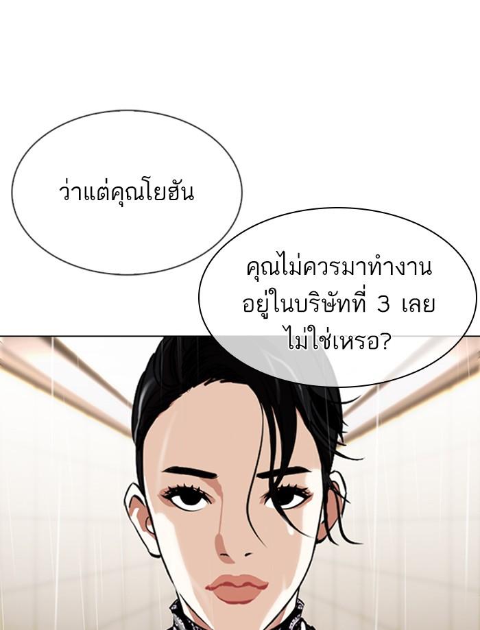 Lookism ตอนที่ 335 page 163