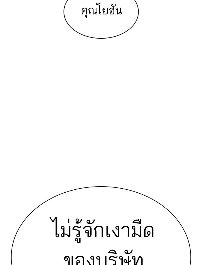 Lookism ตอนที่ 335 page 165