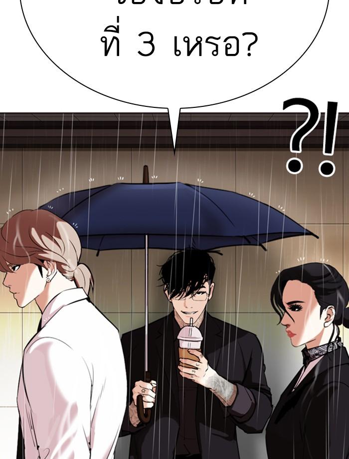 Lookism ตอนที่ 335 page 166