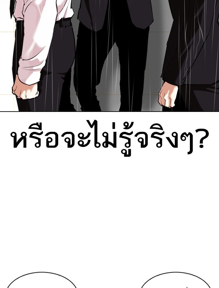 Lookism ตอนที่ 335 page 167