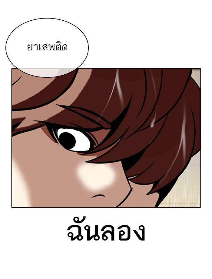 Lookism ตอนที่ 335 page 169