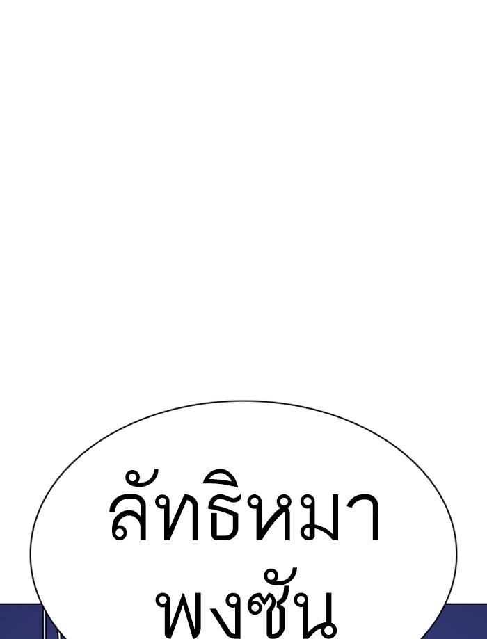 Lookism ตอนที่ 335 page 170