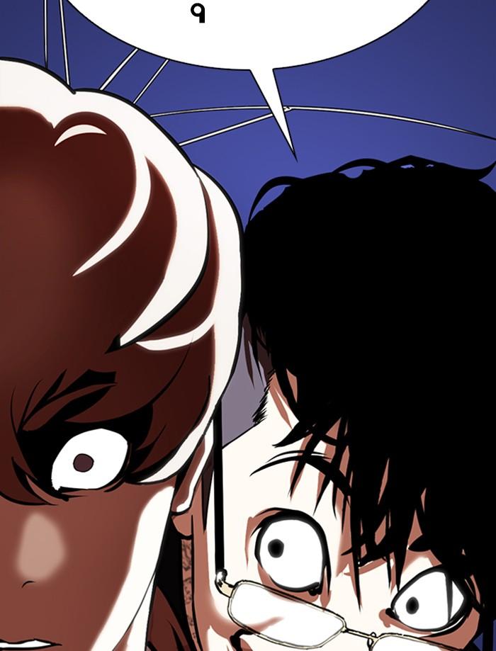 Lookism ตอนที่ 335 page 171