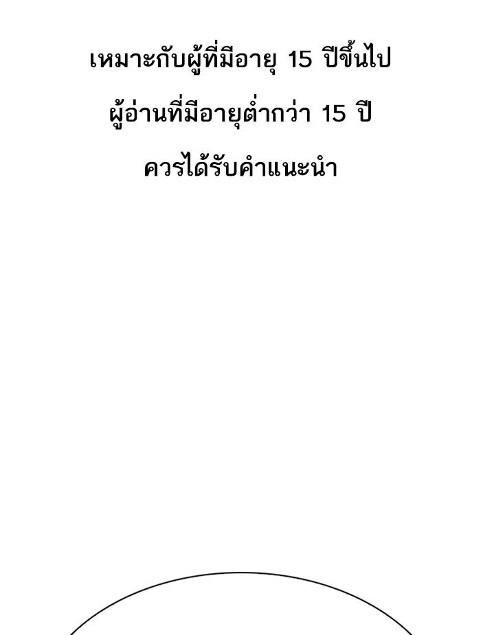 Lookism ตอนที่ 336 page 0