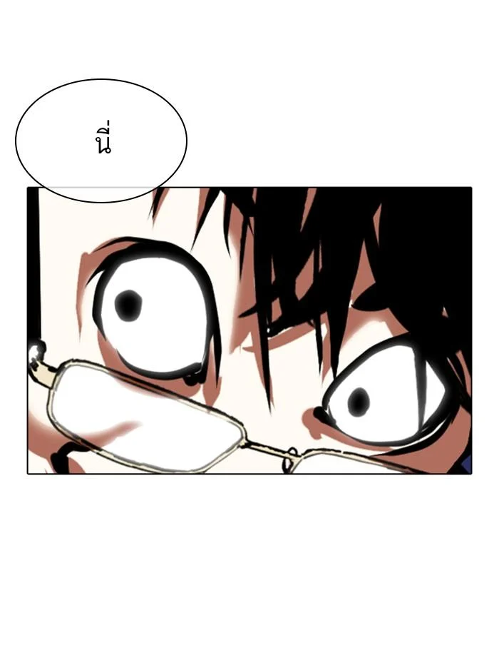 Lookism ตอนที่ 336 page 3