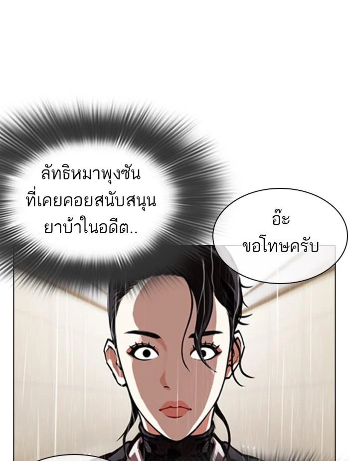 Lookism ตอนที่ 336 page 6