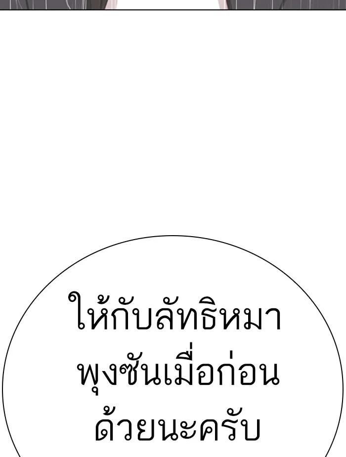 Lookism ตอนที่ 336 page 11