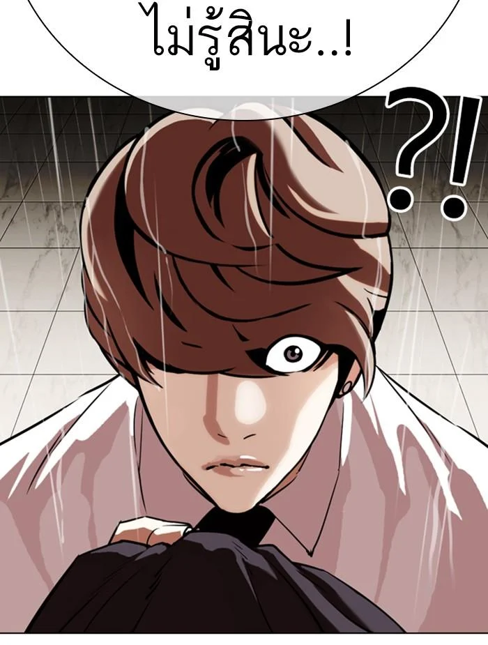 Lookism ตอนที่ 336 page 12