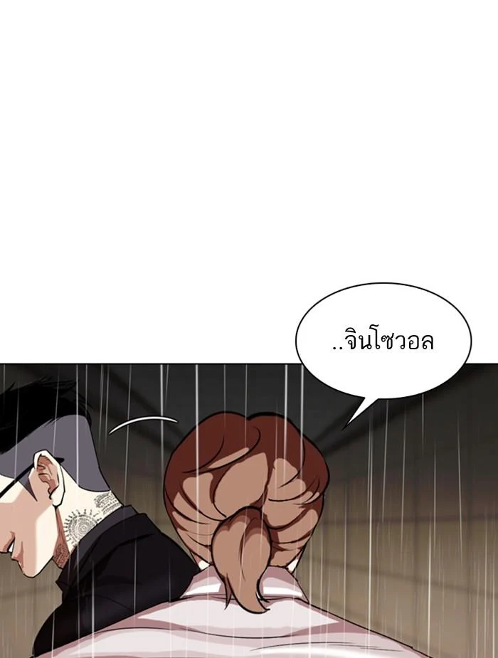 Lookism ตอนที่ 336 page 13