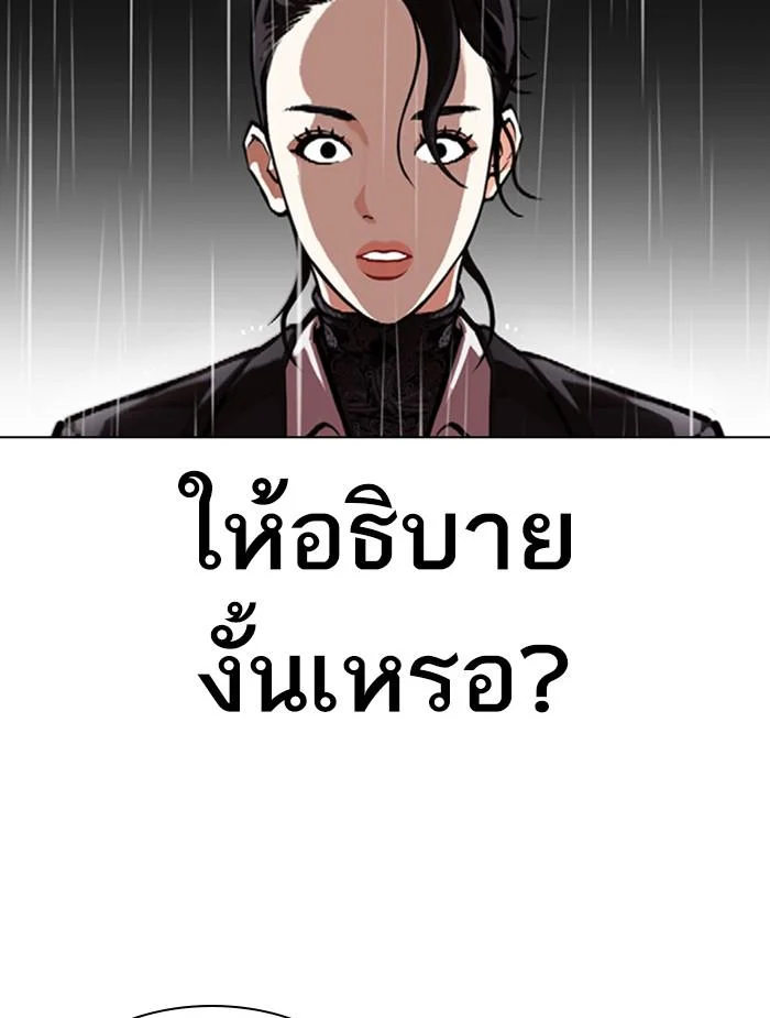 Lookism ตอนที่ 336 page 15