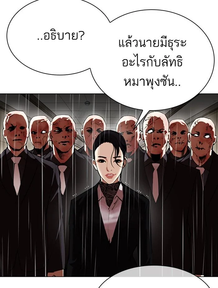 Lookism ตอนที่ 336 page 16