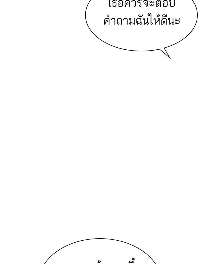 Lookism ตอนที่ 336 page 17