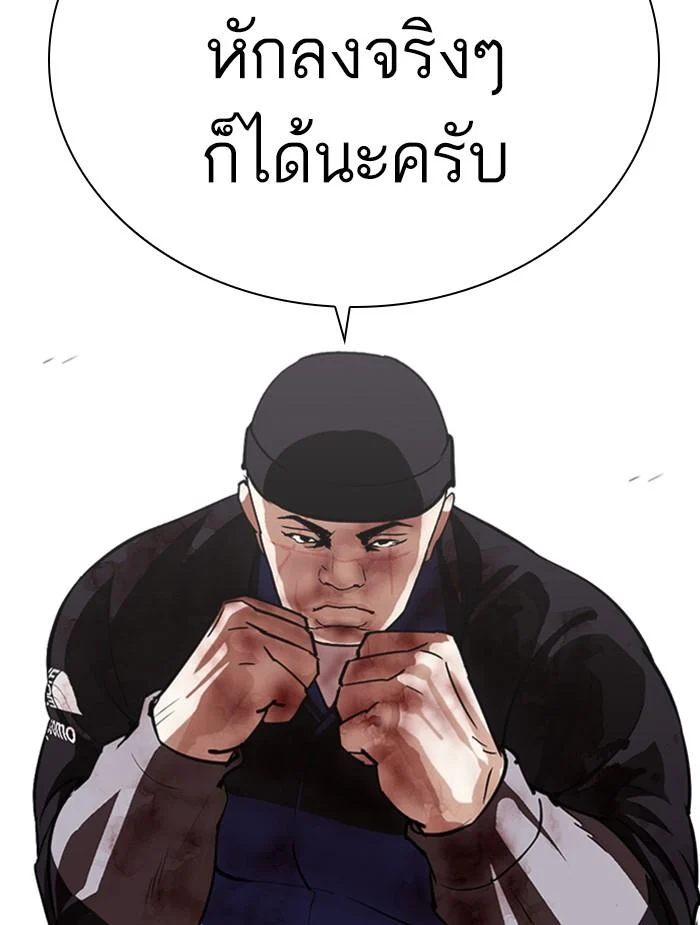 Lookism ตอนที่ 336 page 24
