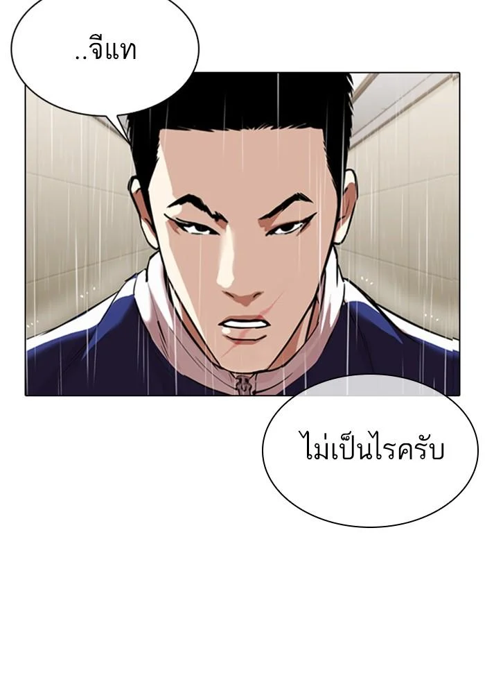 Lookism ตอนที่ 336 page 26