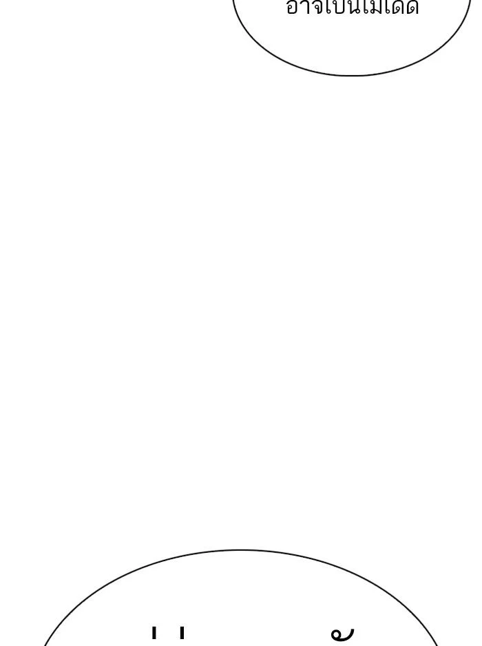 Lookism ตอนที่ 336 page 28