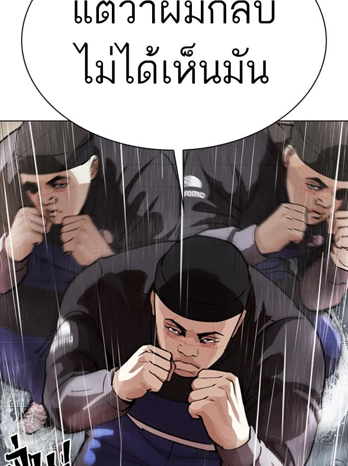 Lookism ตอนที่ 336 page 29