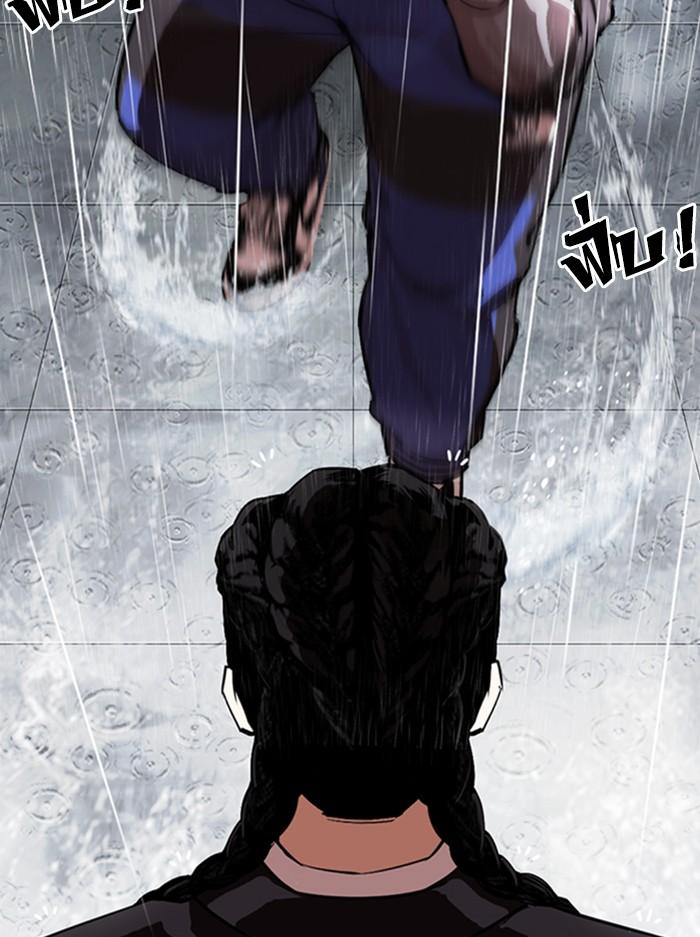 Lookism ตอนที่ 336 page 30