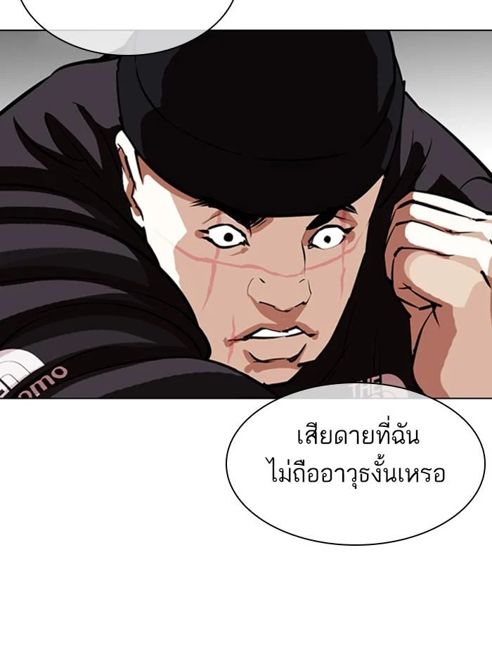 Lookism ตอนที่ 336 page 36