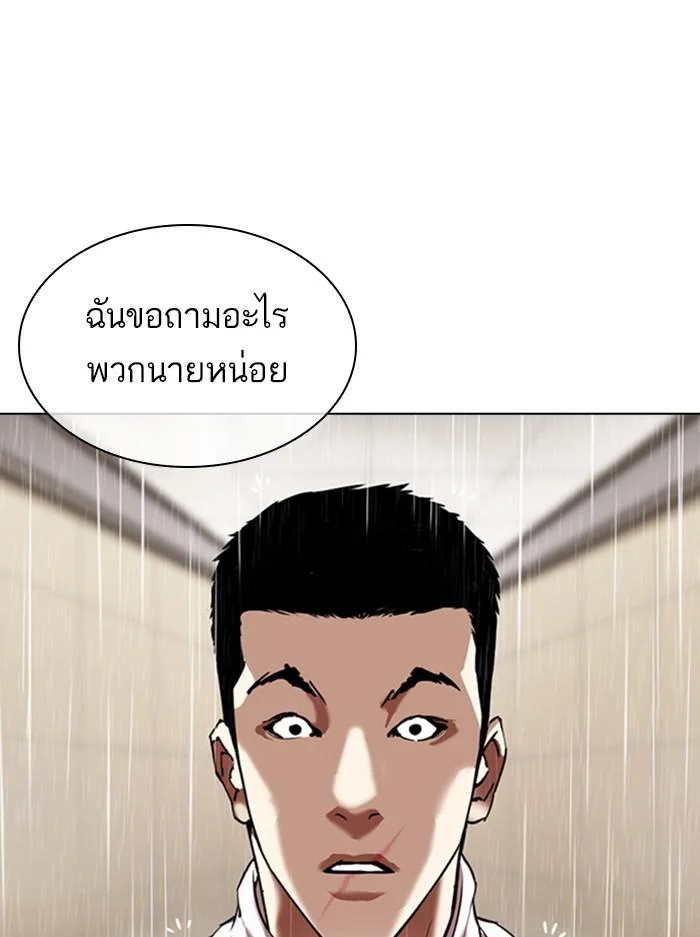 Lookism ตอนที่ 336 page 37