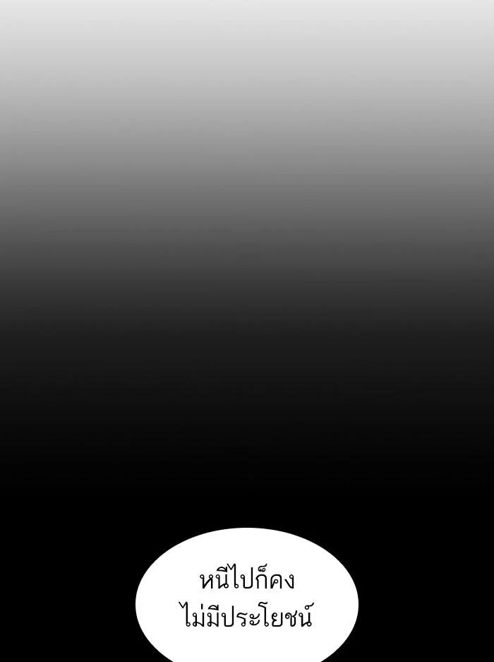 Lookism ตอนที่ 336 page 44