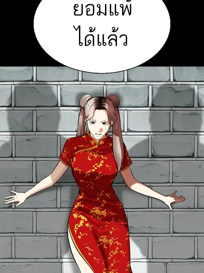 Lookism ตอนที่ 336 page 46