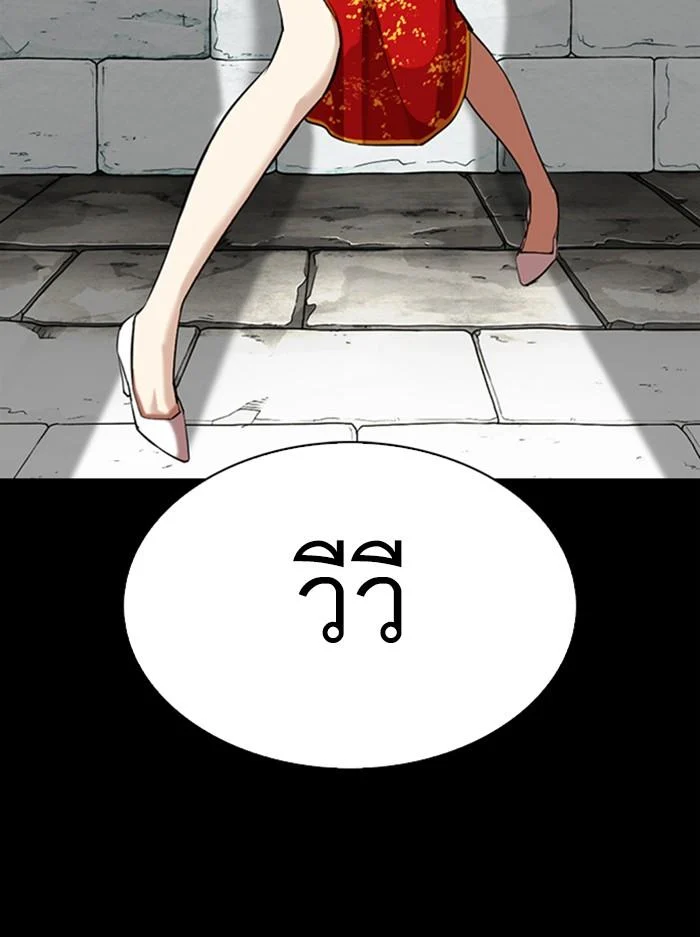 Lookism ตอนที่ 336 page 47