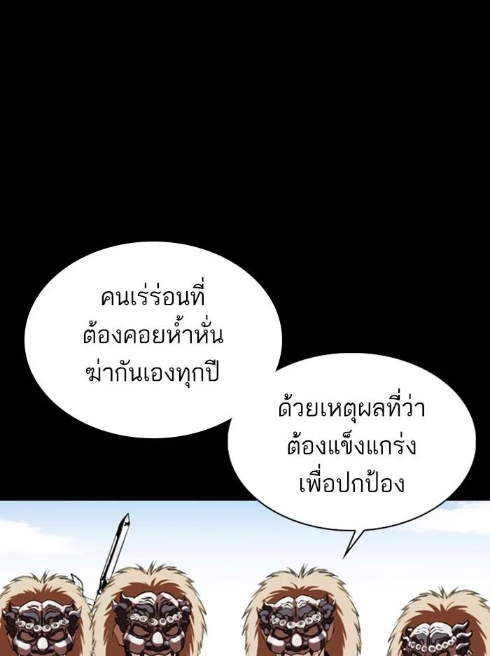 Lookism ตอนที่ 336 page 48