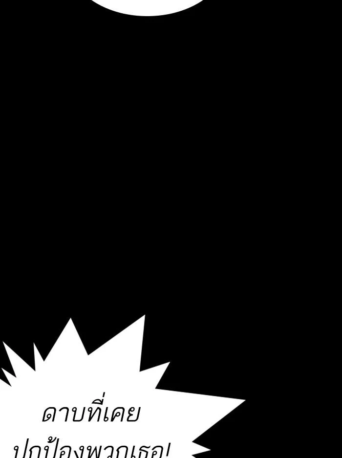 Lookism ตอนที่ 336 page 50