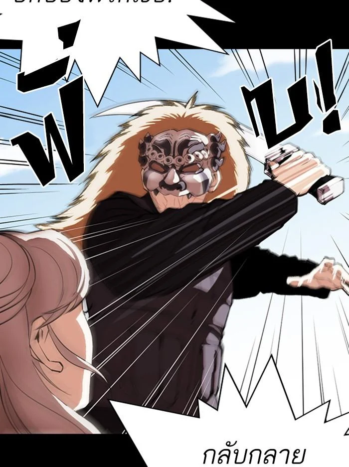 Lookism ตอนที่ 336 page 51