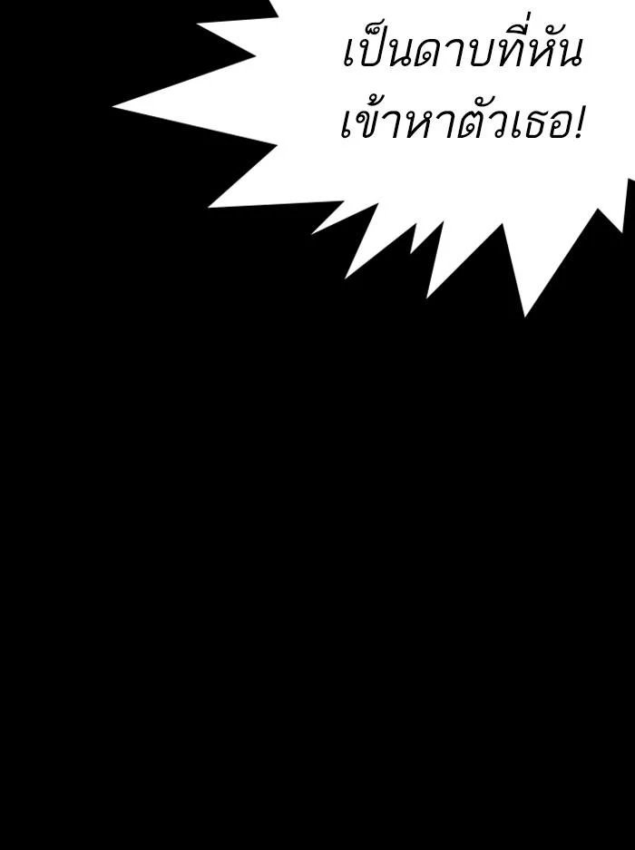 Lookism ตอนที่ 336 page 52