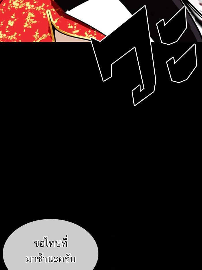 Lookism ตอนที่ 336 page 55