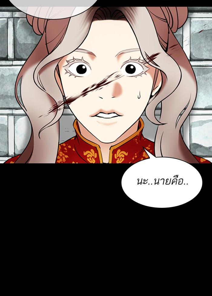 Lookism ตอนที่ 336 page 56