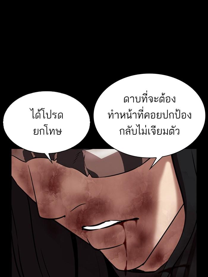 Lookism ตอนที่ 336 page 57