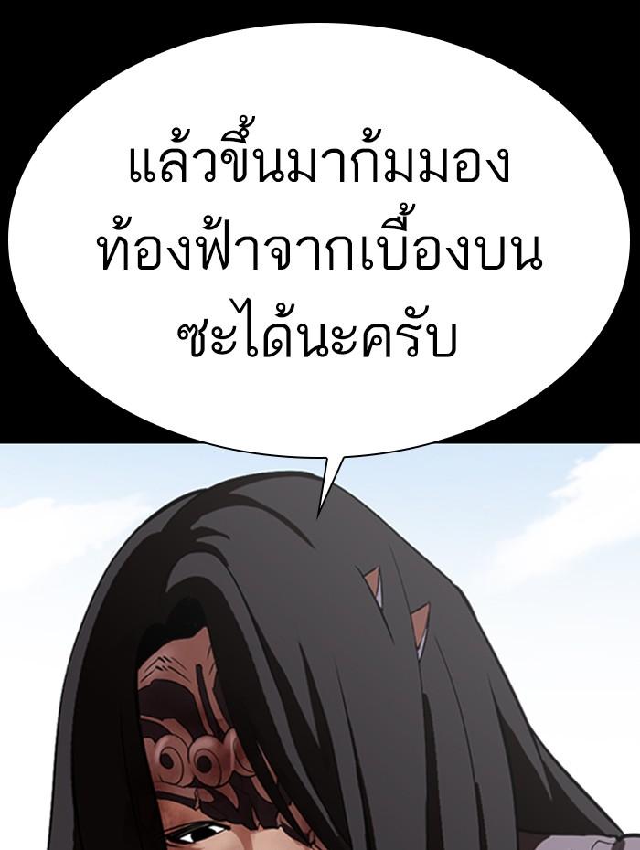 Lookism ตอนที่ 336 page 59