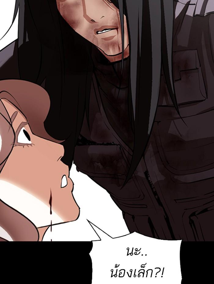 Lookism ตอนที่ 336 page 60