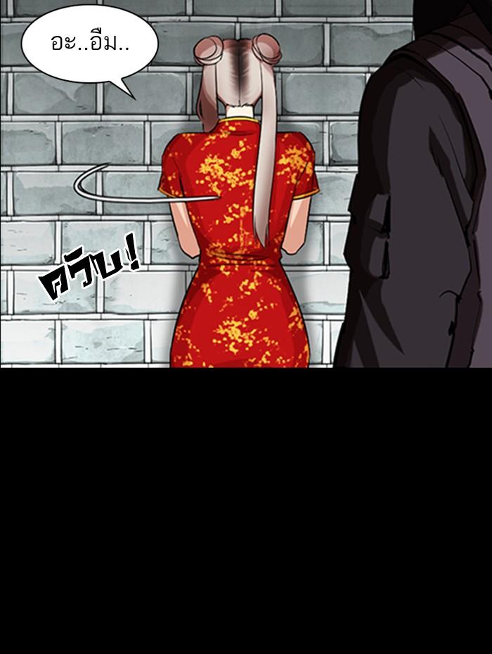 Lookism ตอนที่ 336 page 62