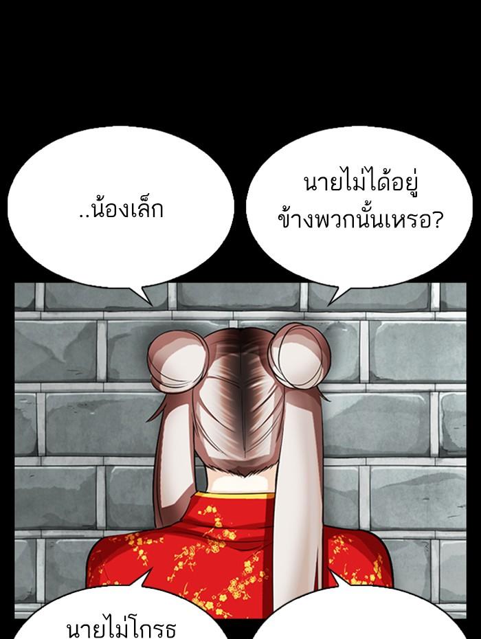 Lookism ตอนที่ 336 page 63