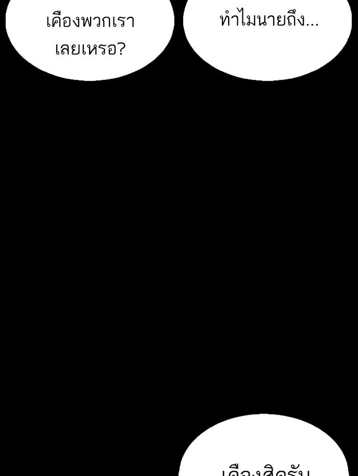 Lookism ตอนที่ 336 page 64