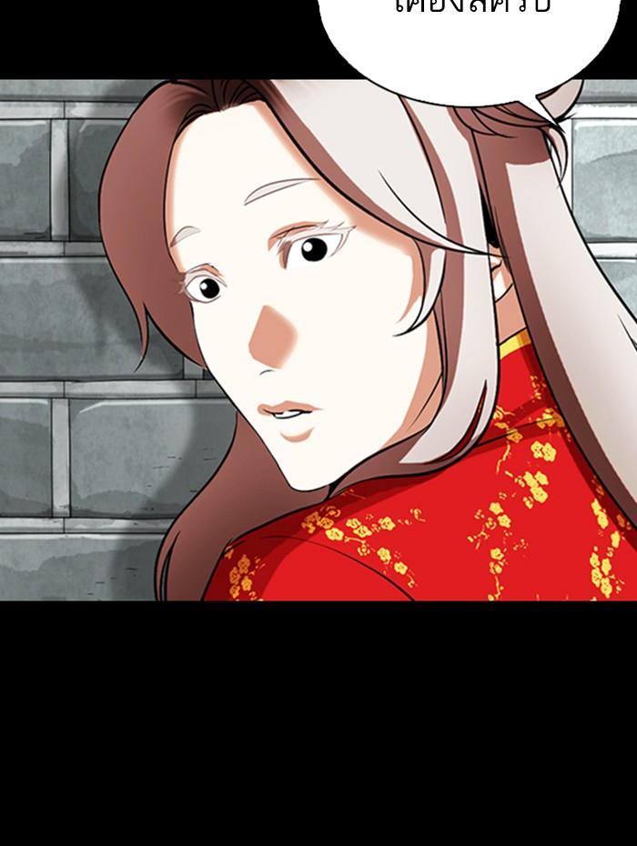 Lookism ตอนที่ 336 page 65