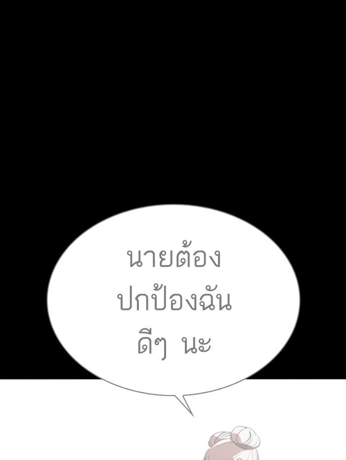 Lookism ตอนที่ 336 page 66